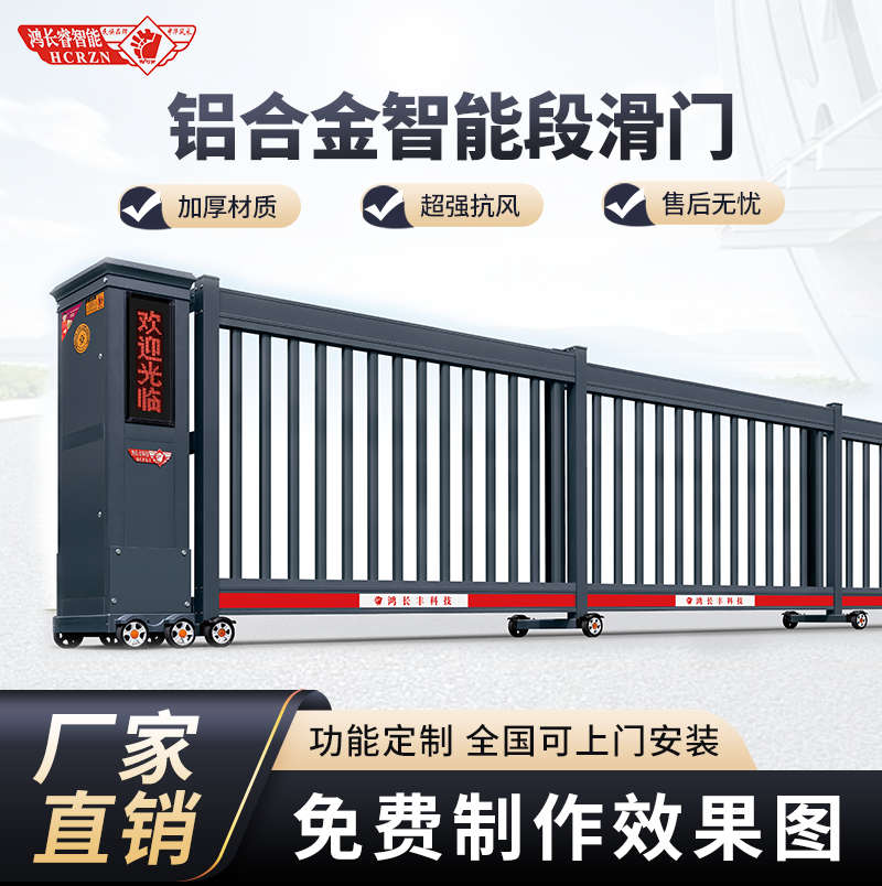清远电动门